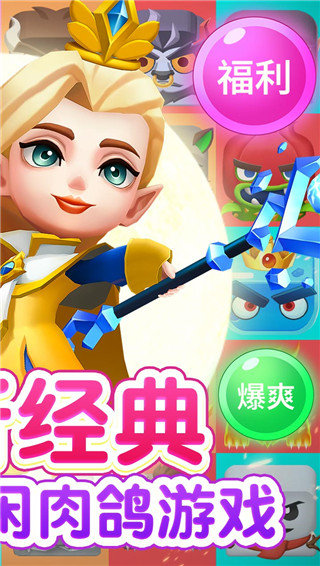 热血弹球手游官方版截图5