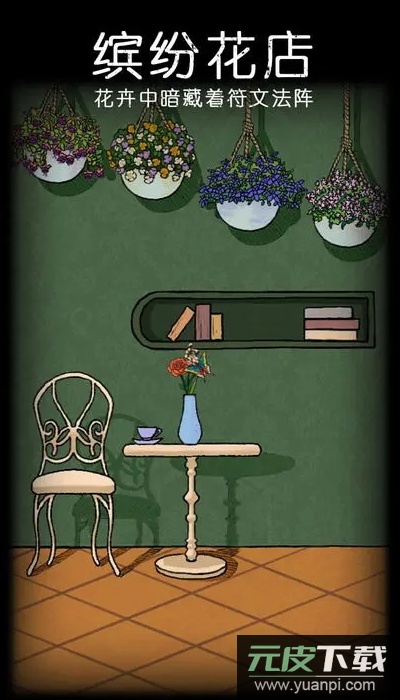 非常调查局魂器游戏截图1