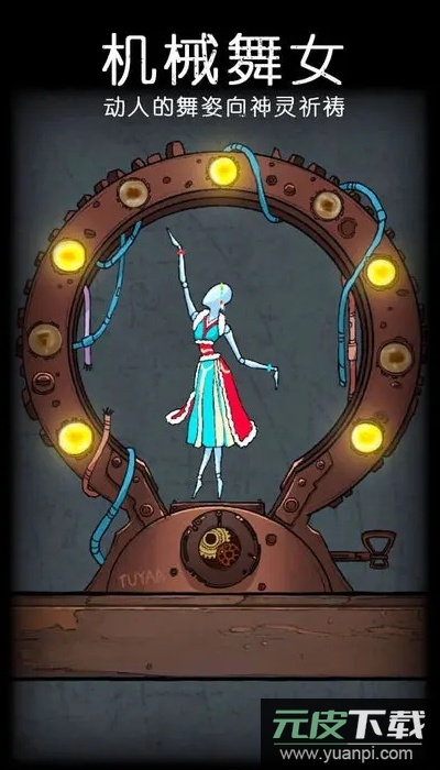 非常调查局魂器游戏截图3