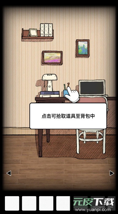 非常调查局不灭官方版截图1