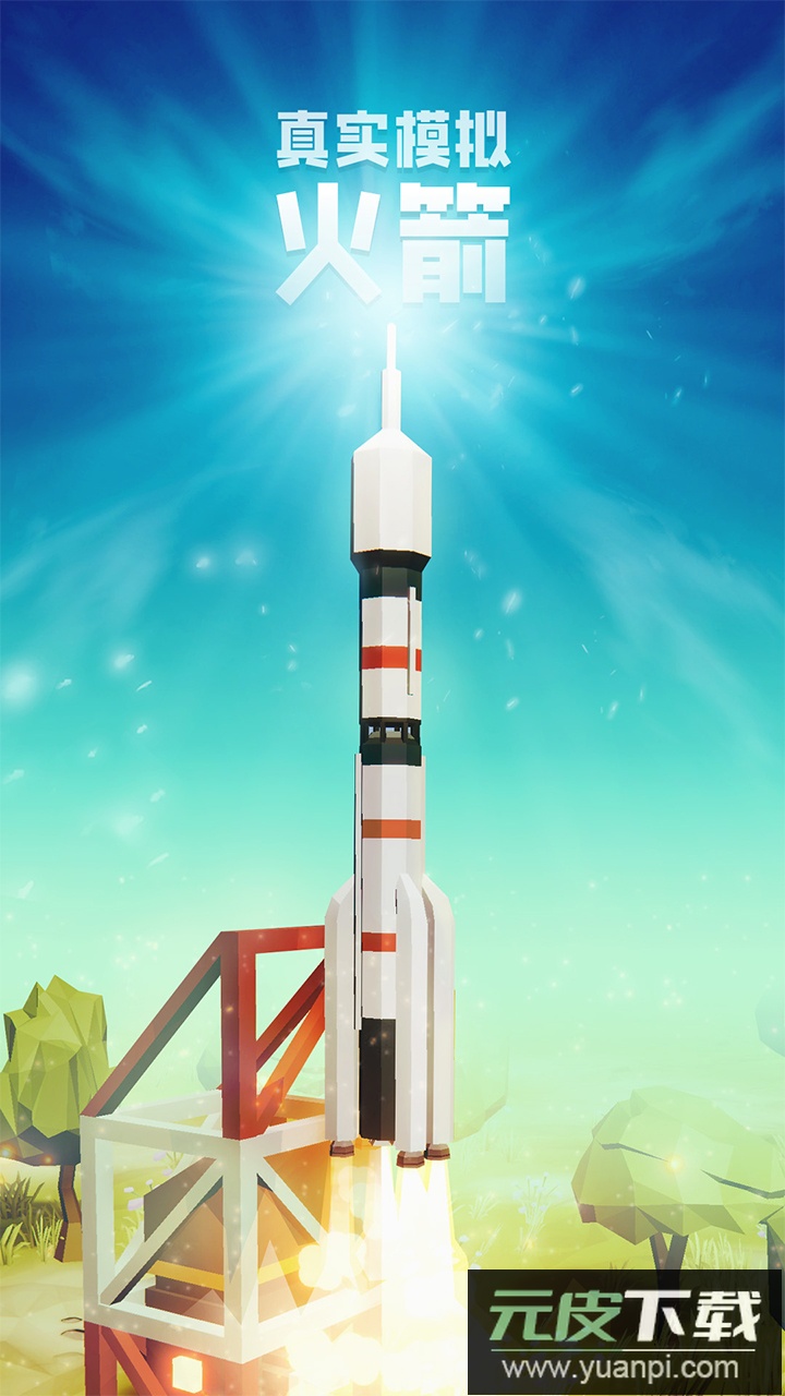 一飞冲天模拟手游最新版截图1