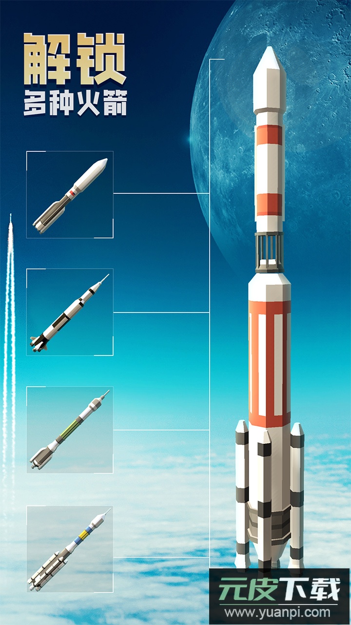 一飞冲天模拟手游最新版截图3