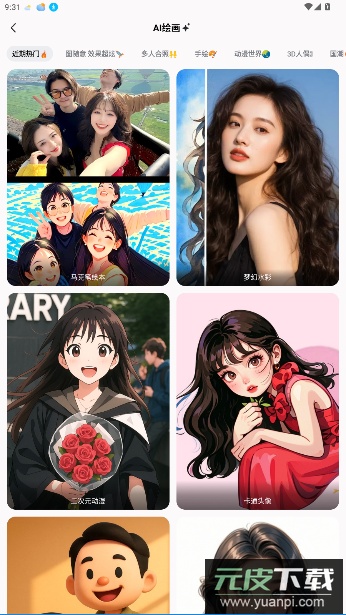 漫画相机官方版截图1