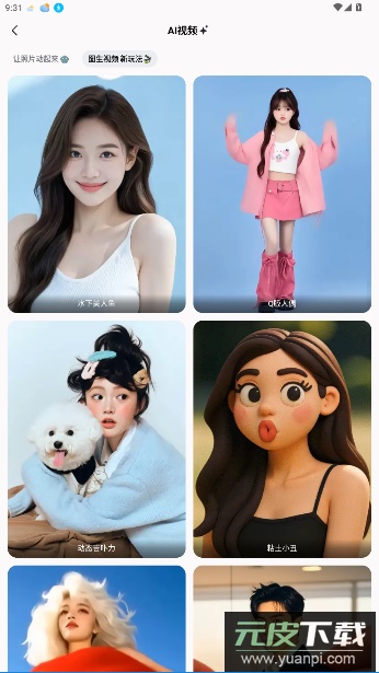 漫画相机官方版截图2