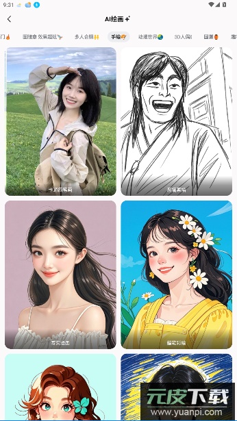 漫画相机官方版截图3