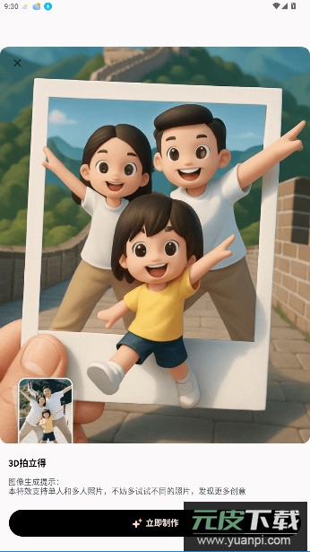 漫画相机官方版截图4