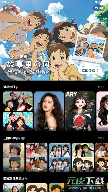 漫画相机官方版截图5