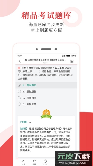圣才电子书app最新版2026截图4