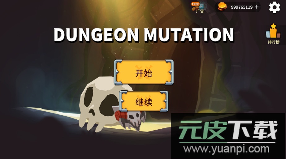 地牢突变无限金币版截图1