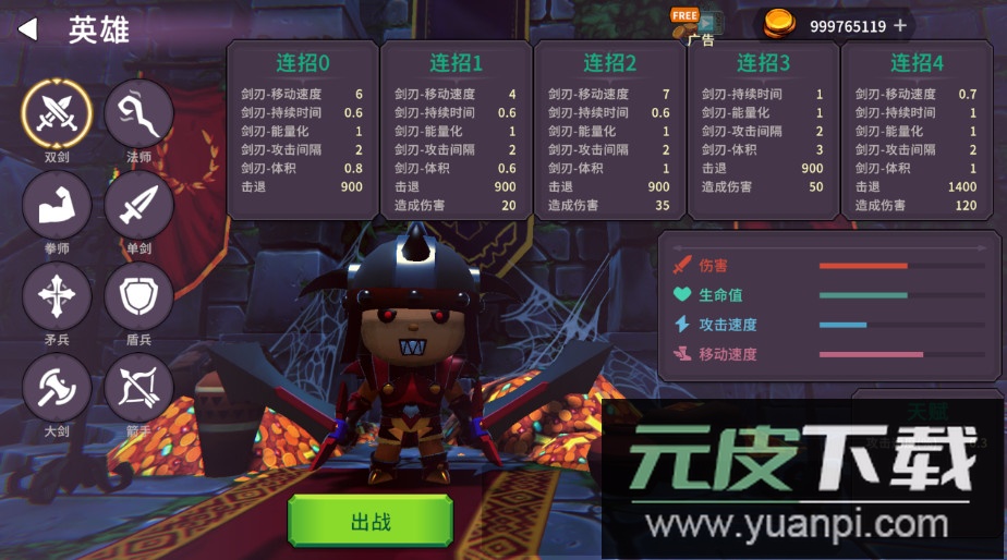 地牢突变无限金币版截图4