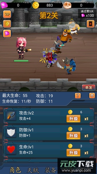 挂机打怪兽免广告版截图1