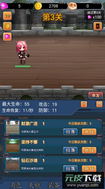 挂机打怪兽免广告版截图2