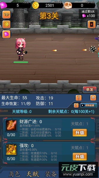 挂机打怪兽免广告版截图3