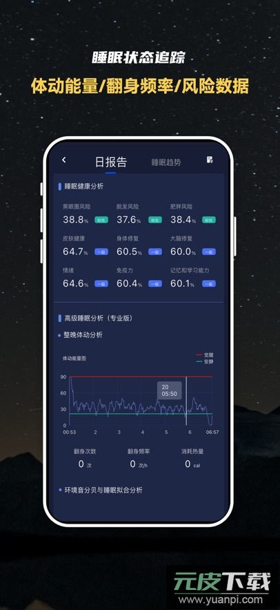 蜗牛睡眠app最新版下载截图1