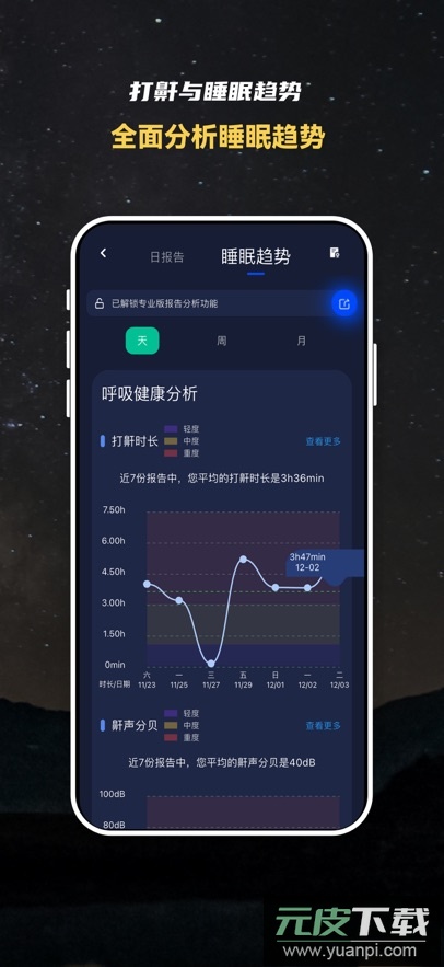 蜗牛睡眠app最新版下载截图2