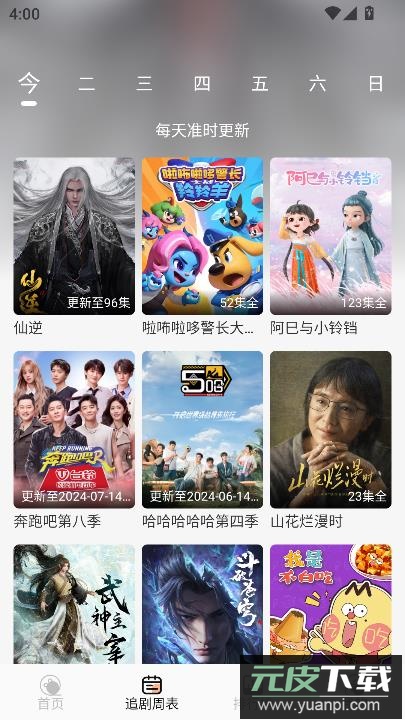 诺映TV最新版截图5