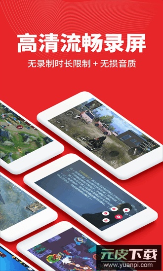 屏幕录制精灵手机版截图4