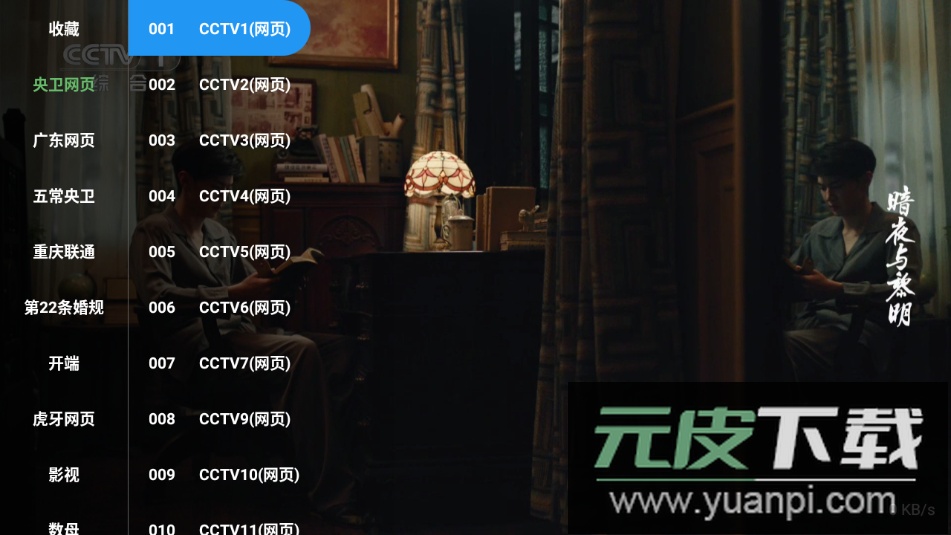 小羊直播最新版本截图2