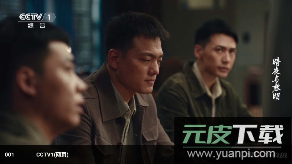 小羊直播最新版本截图4