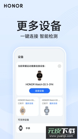 荣耀心脏健康研究最新版2026截图1