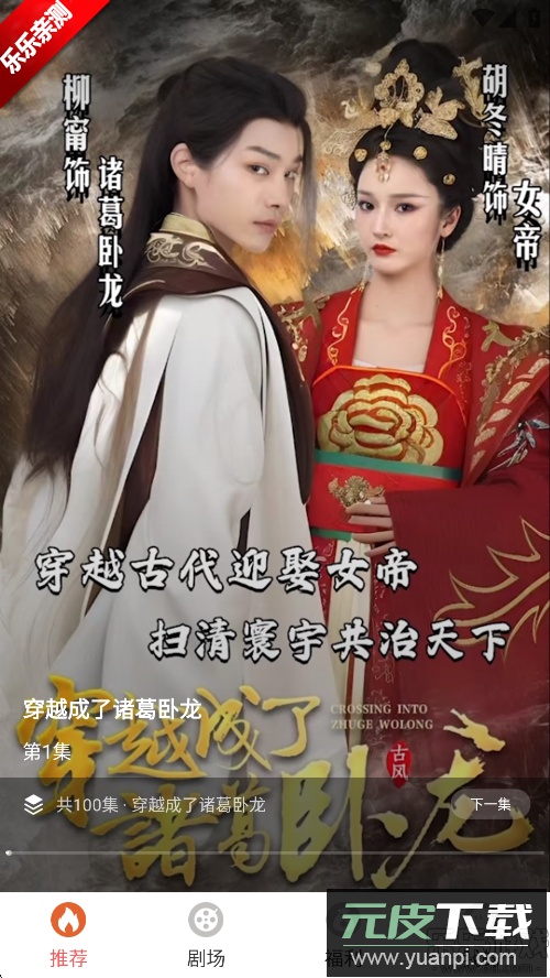 红苹果短剧下载手机版截图2