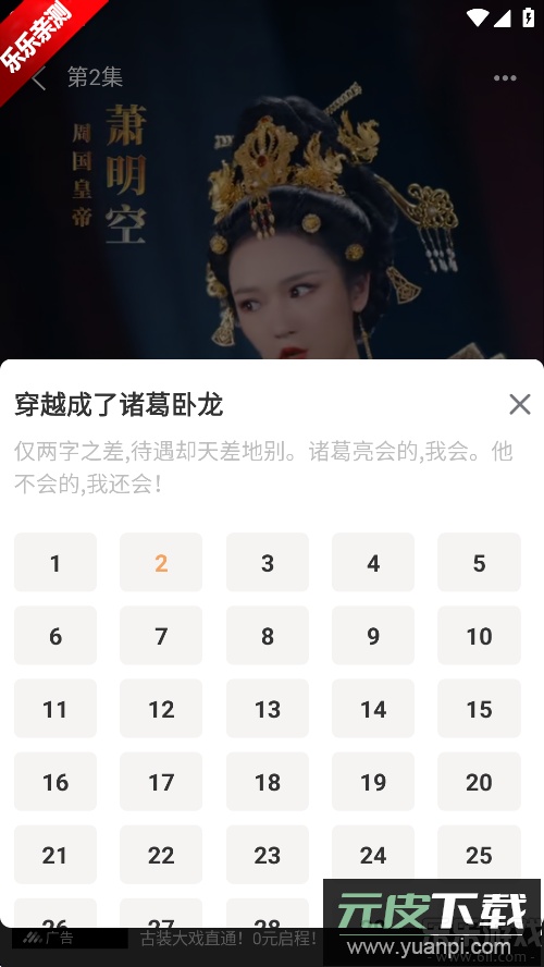 红苹果短剧下载手机版截图3