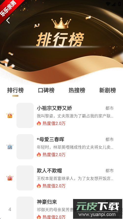 红苹果短剧下载手机版截图4