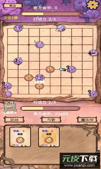 围棋史莱姆手游截图2