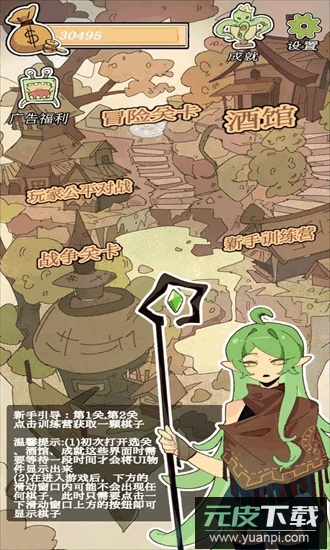 围棋史莱姆手游截图3