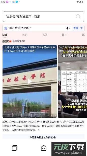 Guide浏览器官方版截图1