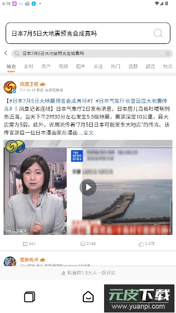 Guide浏览器官方版截图2