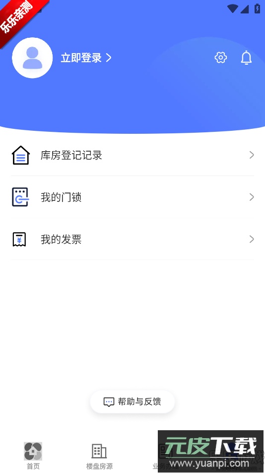 北京保障房官方下载截图6