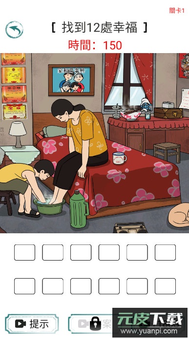 烧脑找茬王游戏最新版截图2