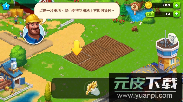梦想小镇township2024最新版截图2