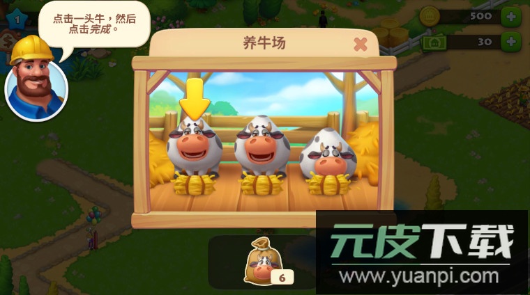 梦想小镇township2024最新版截图3