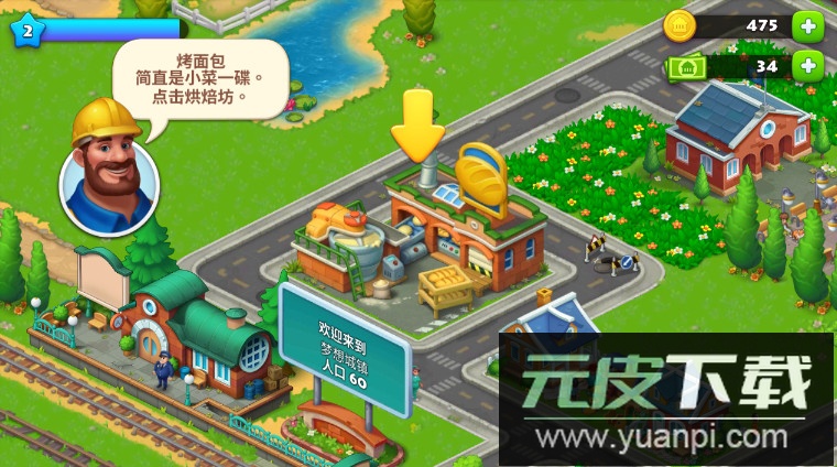 梦想小镇township2024最新版截图4