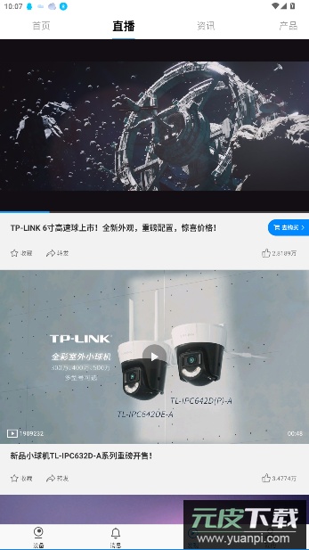 TP-LINK物联监控摄像头截图3