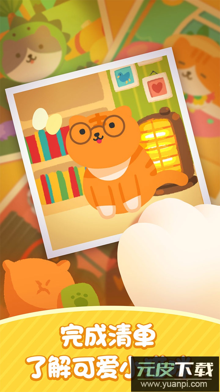 喵喵妙妙塔数涂安卓版截图3