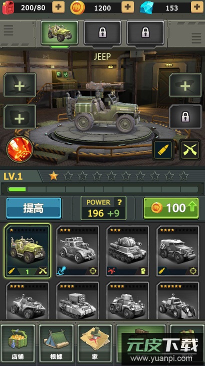 赤色要塞Jackal Retro游戏安卓版截图4