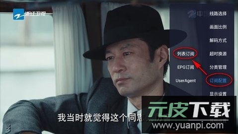 三林酷九TV131电视版截图2