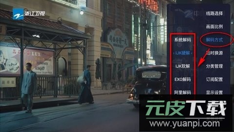 三林酷九TV131电视版截图4