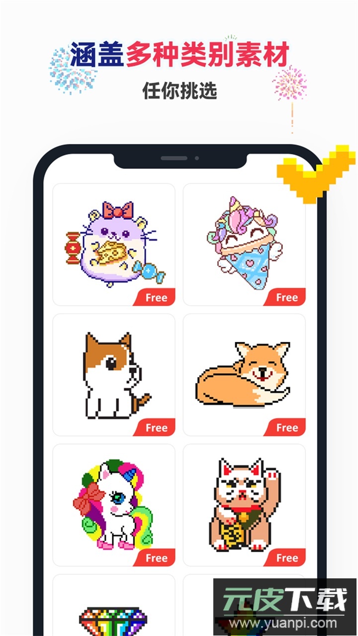 草莓涂涂app官方版下载截图2