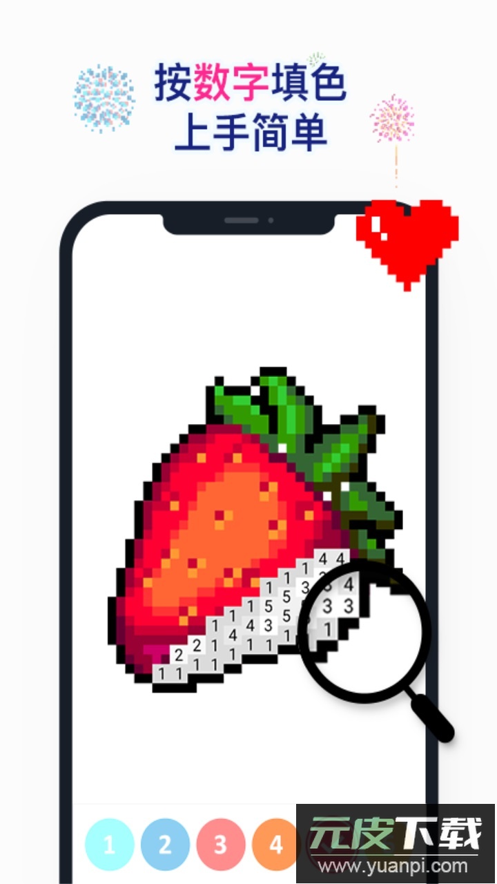 草莓涂涂app官方版下载截图3