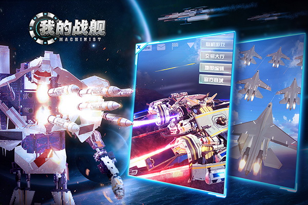 我的战舰手机版截图2