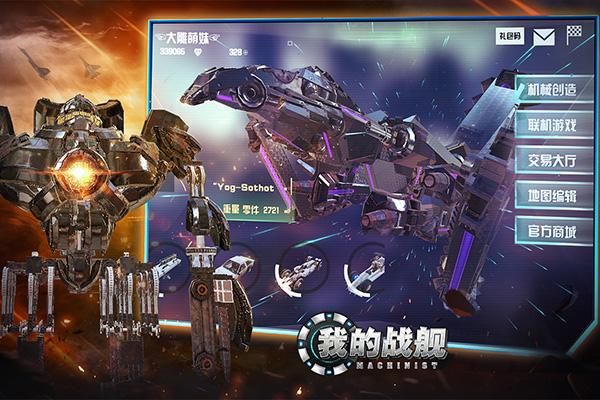 我的战舰手机版截图3