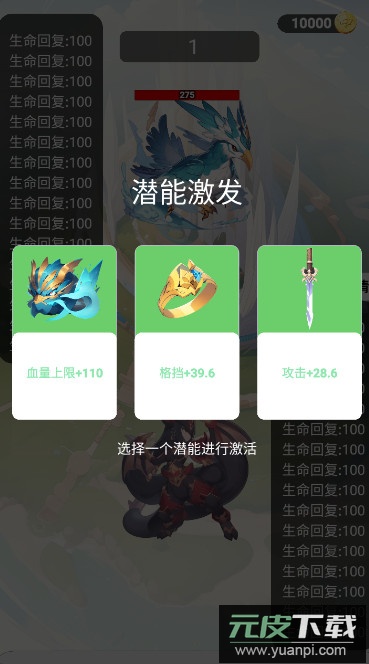 简单肉鸽手游最新版截图2