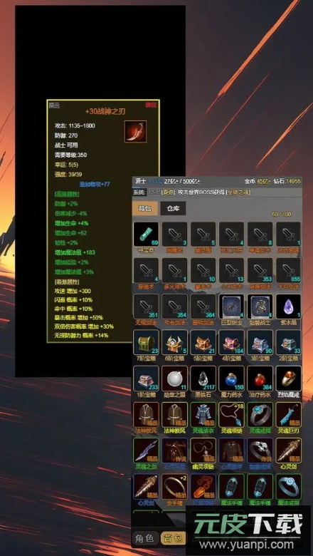 最强装备游戏官方截图1