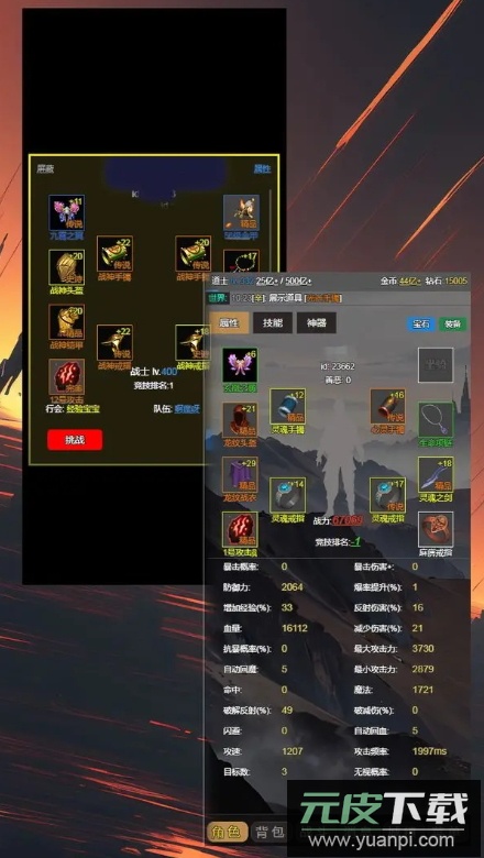 最强装备游戏官方截图2