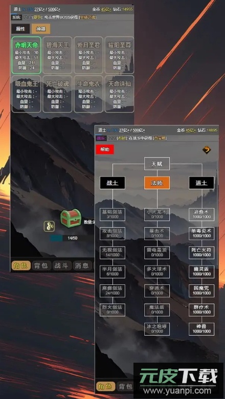 最强装备游戏官方截图3