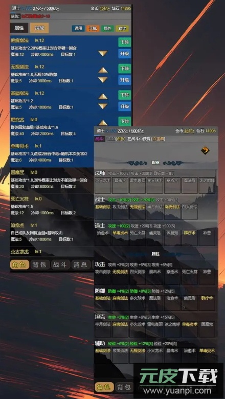 最强装备游戏官方截图4